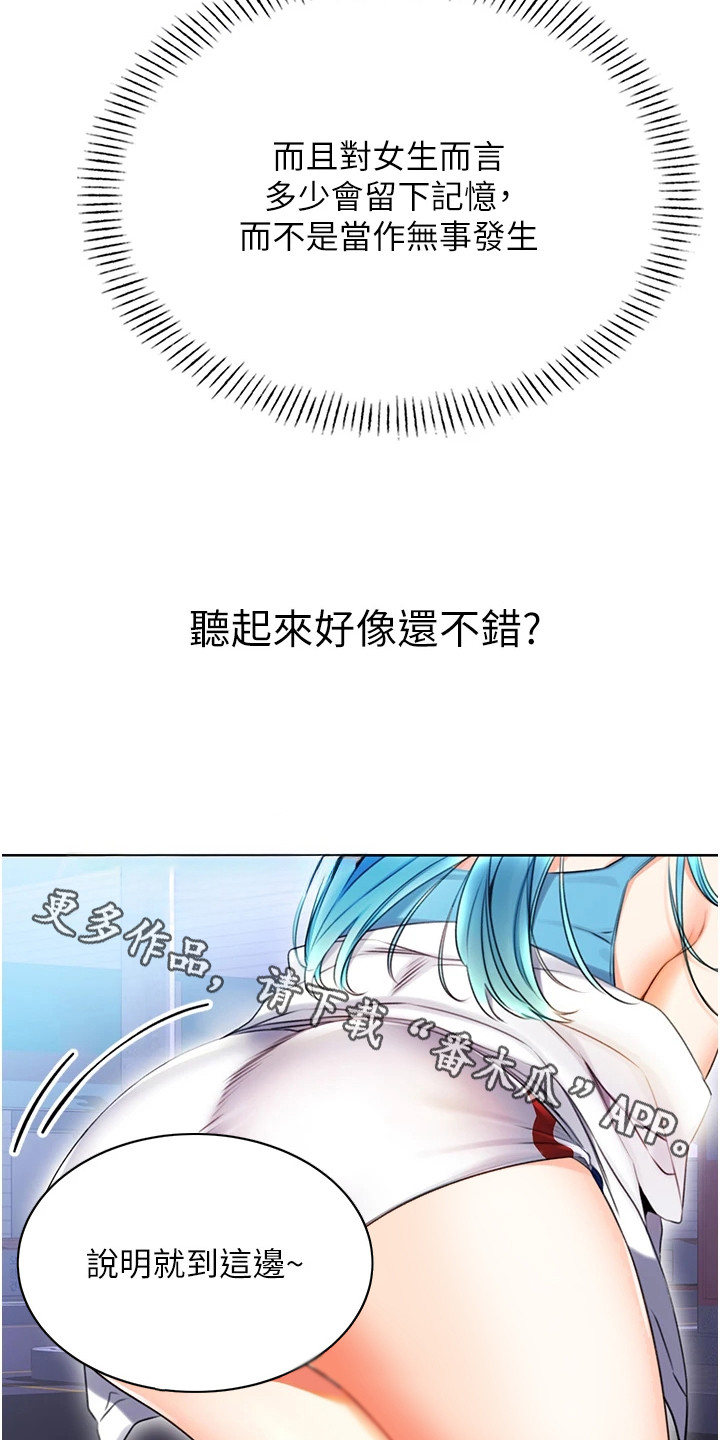 超级刮刮乐漫画,第9话1图