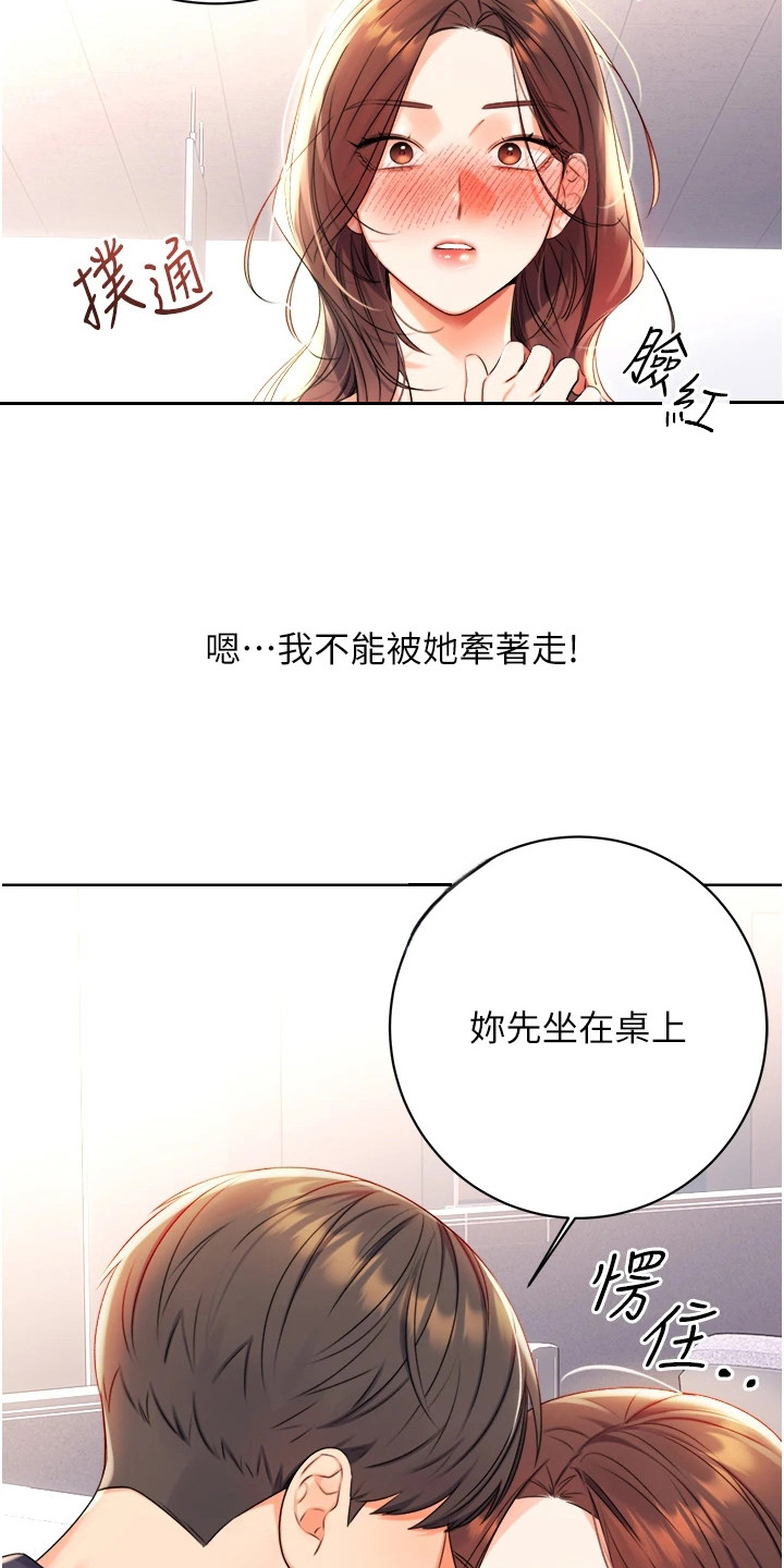 超级刮刮乐漫画,第6话2图