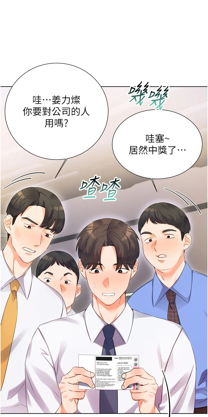 超级刮刮乐漫画,第2话2图