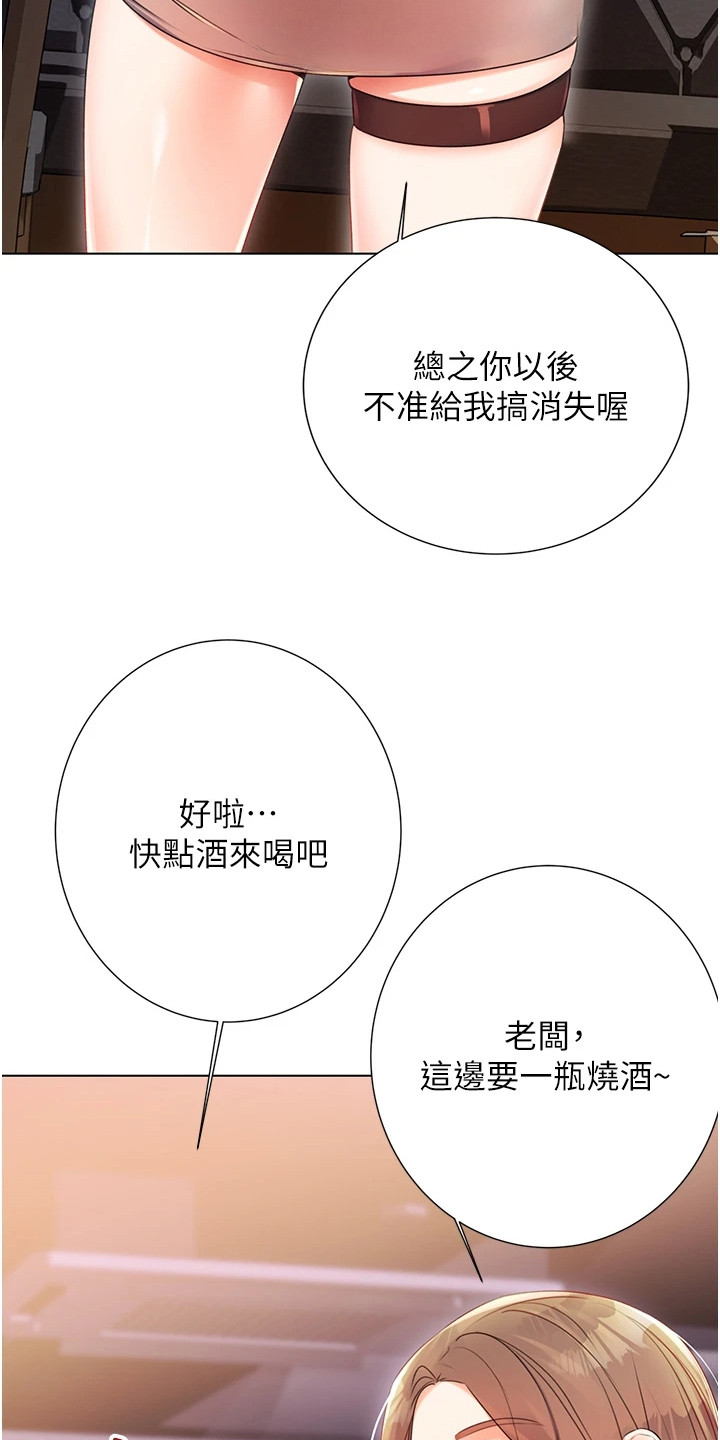 超级刮刮乐漫画,第4话2图