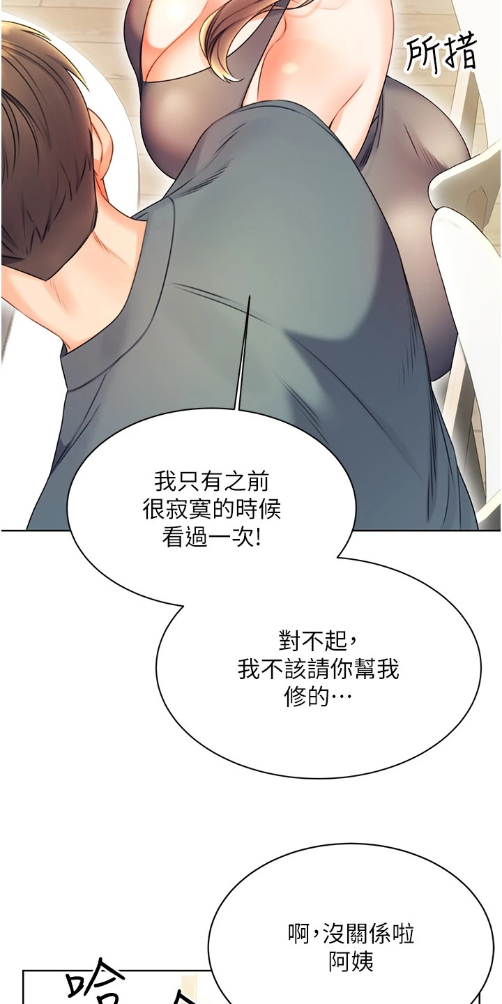 超级刮刮乐漫画,第10话5图