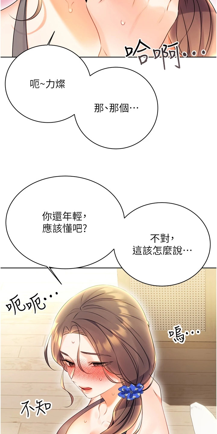 超级刮刮乐漫画,第10话4图