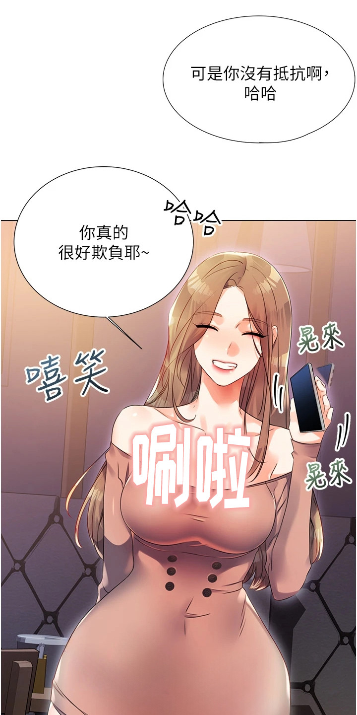 超级刮刮乐漫画,第4话1图