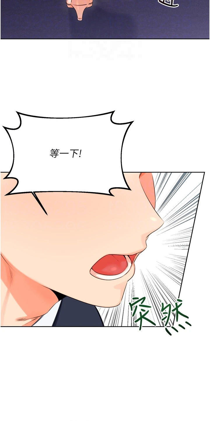 超级刮刮乐漫画,第9话1图