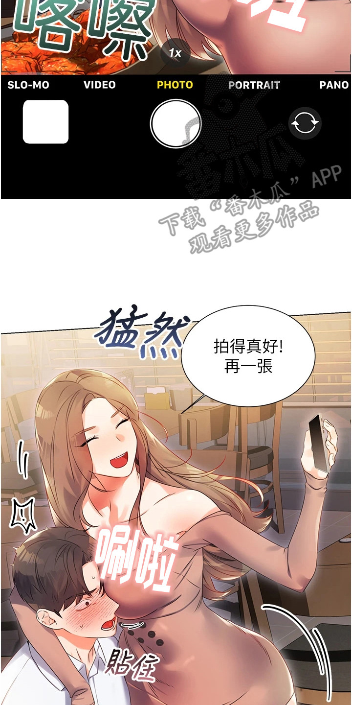 超级刮刮乐漫画,第4话2图