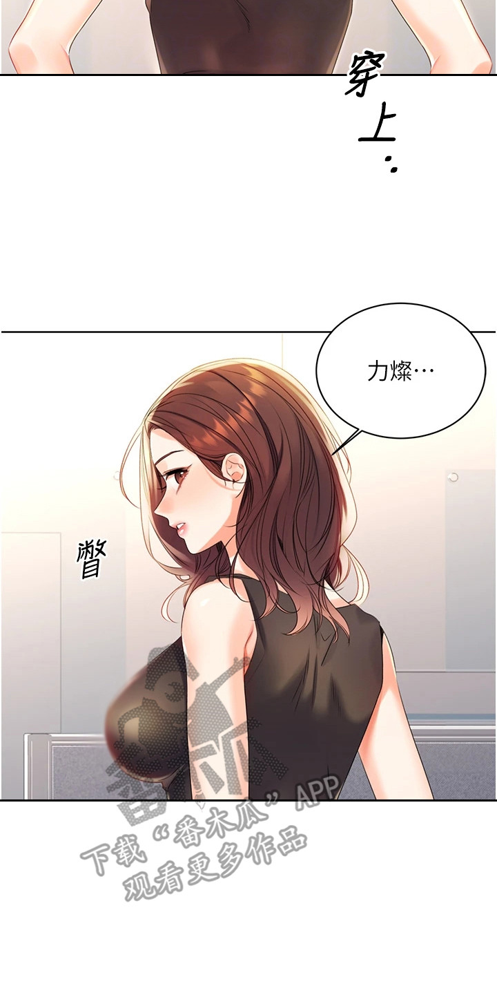 超级刮刮乐漫画,第7话2图