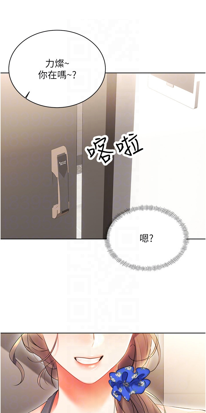 超级刮刮乐漫画,第9话4图