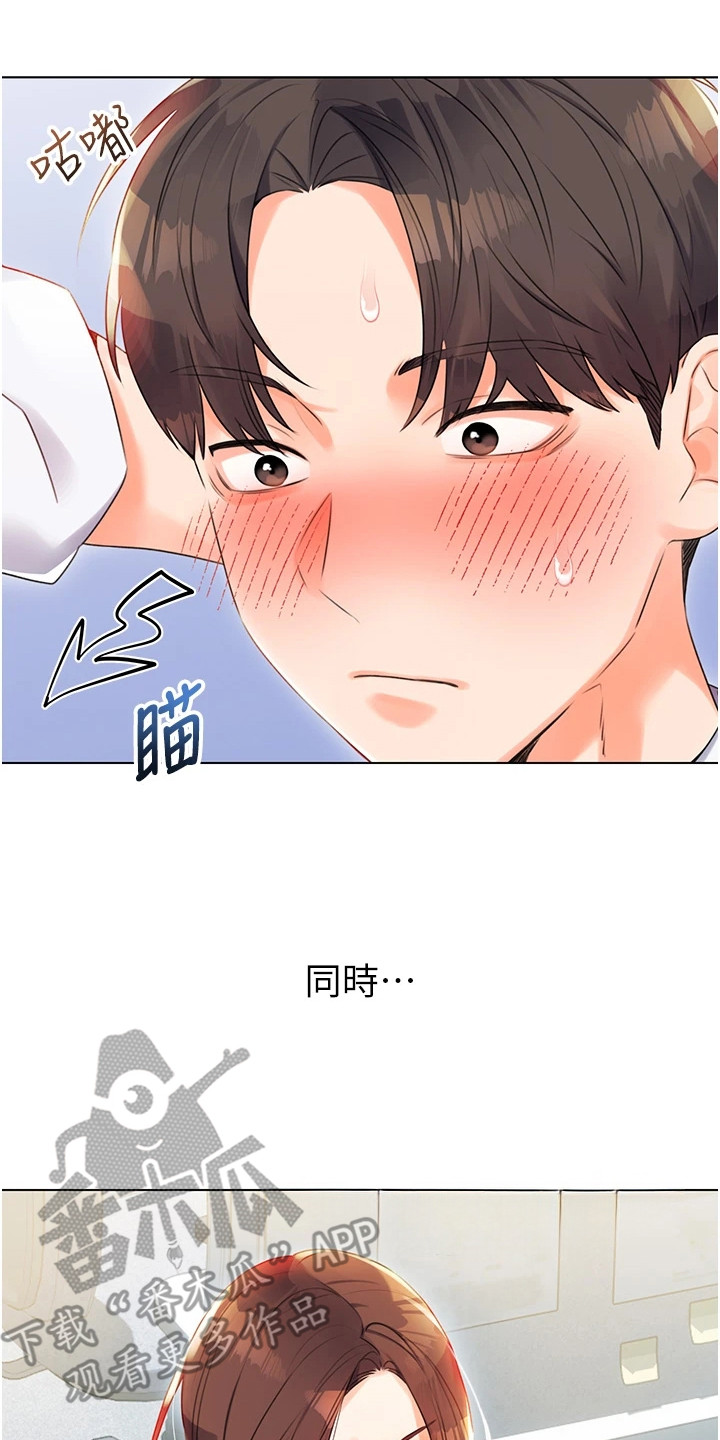 超级刮刮乐漫画,第1话3图