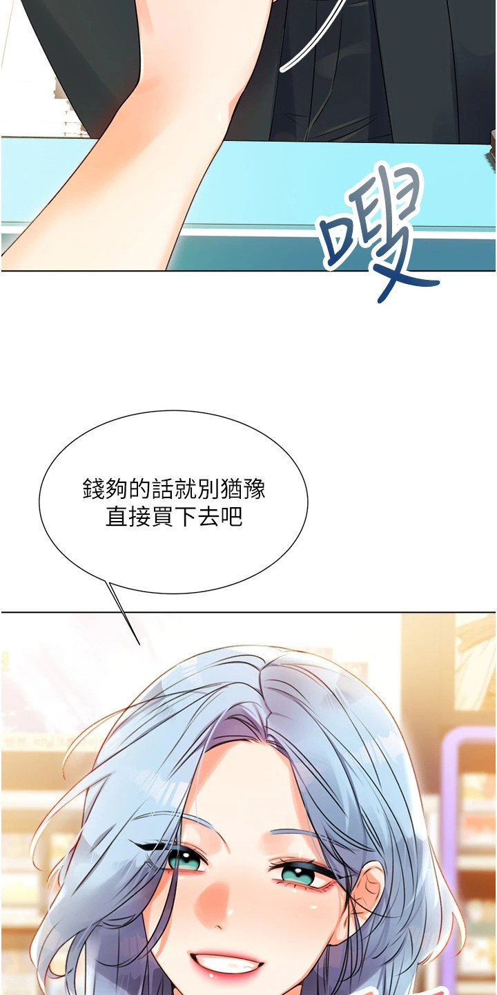 超级刮刮乐漫画,第2话4图