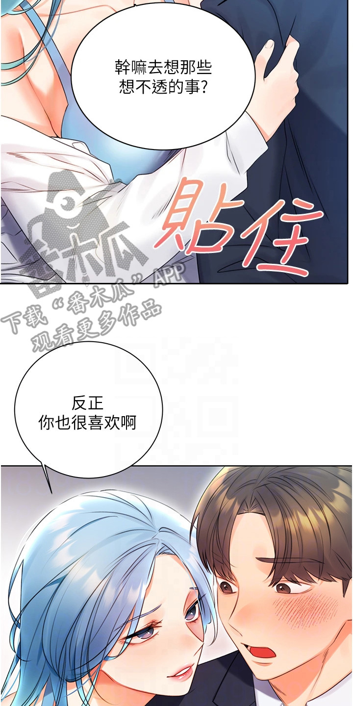 超级刮刮乐漫画,第8话5图