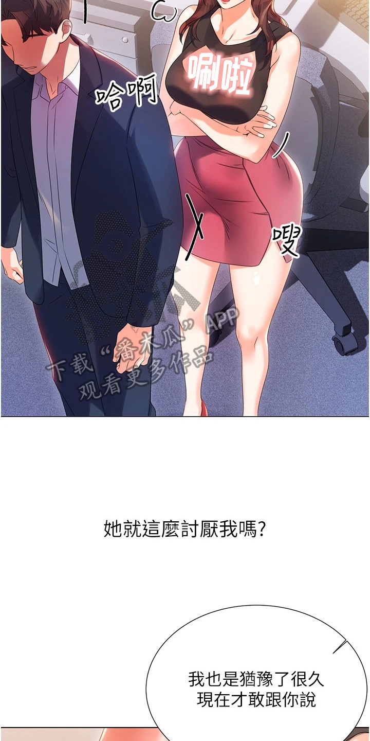 超级刮刮乐漫画,第5话3图