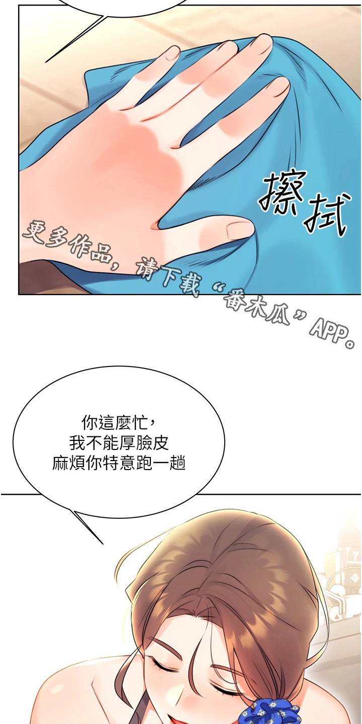 超级刮刮乐漫画,第10话5图