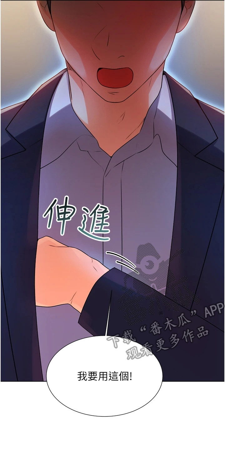 超级刮刮乐漫画,第5话2图