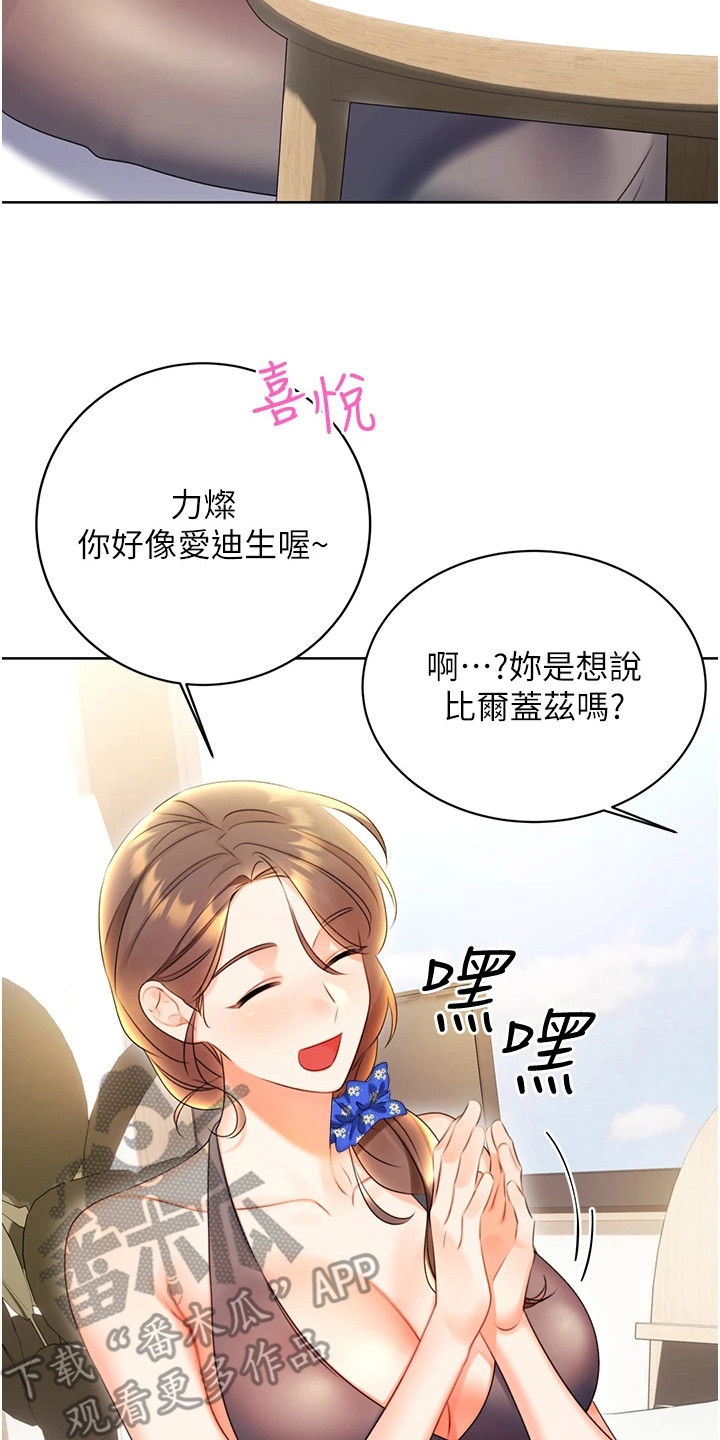 超级刮刮乐漫画,第10话4图