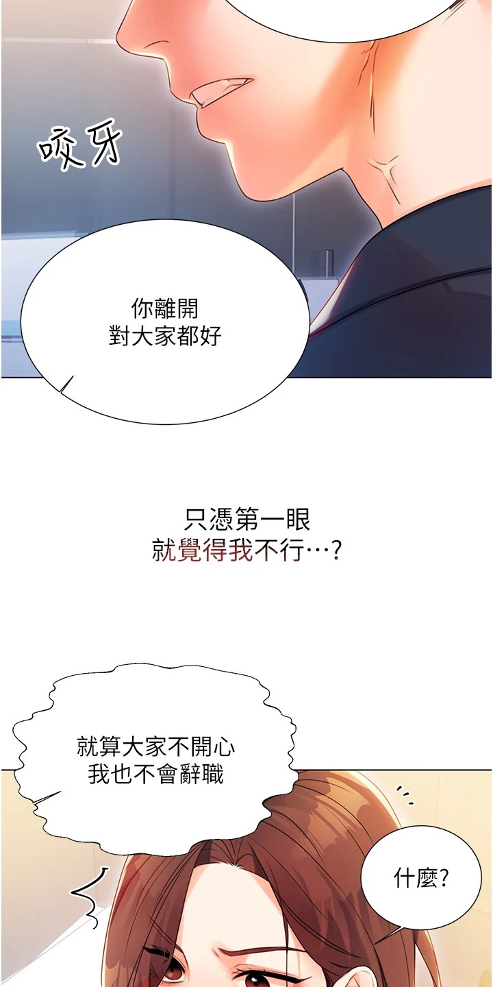 超级刮刮乐漫画,第5话4图