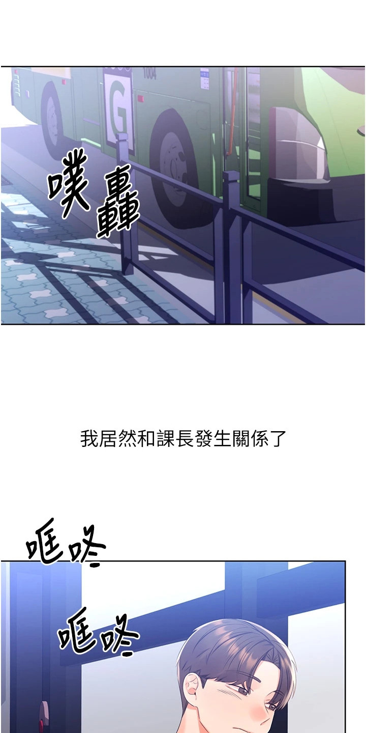 超级刮刮乐漫画,第7话2图