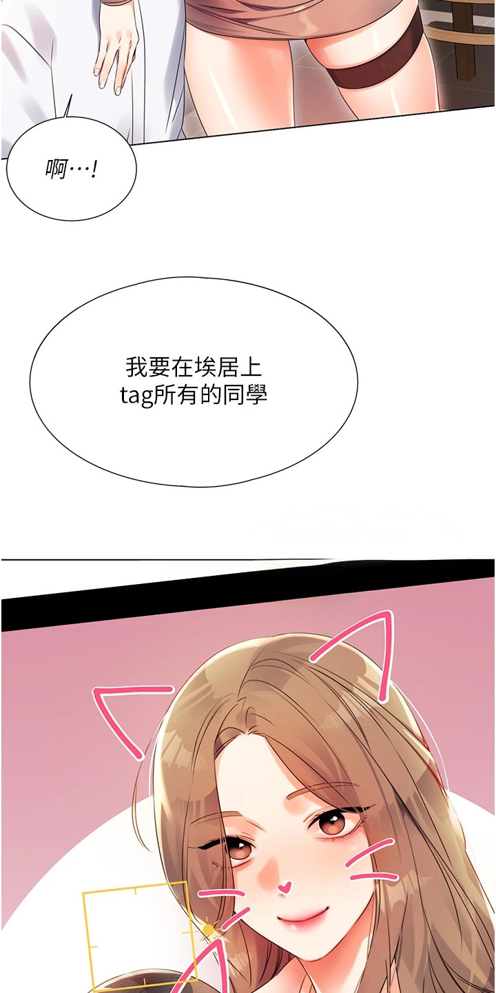 超级刮刮乐漫画,第4话3图