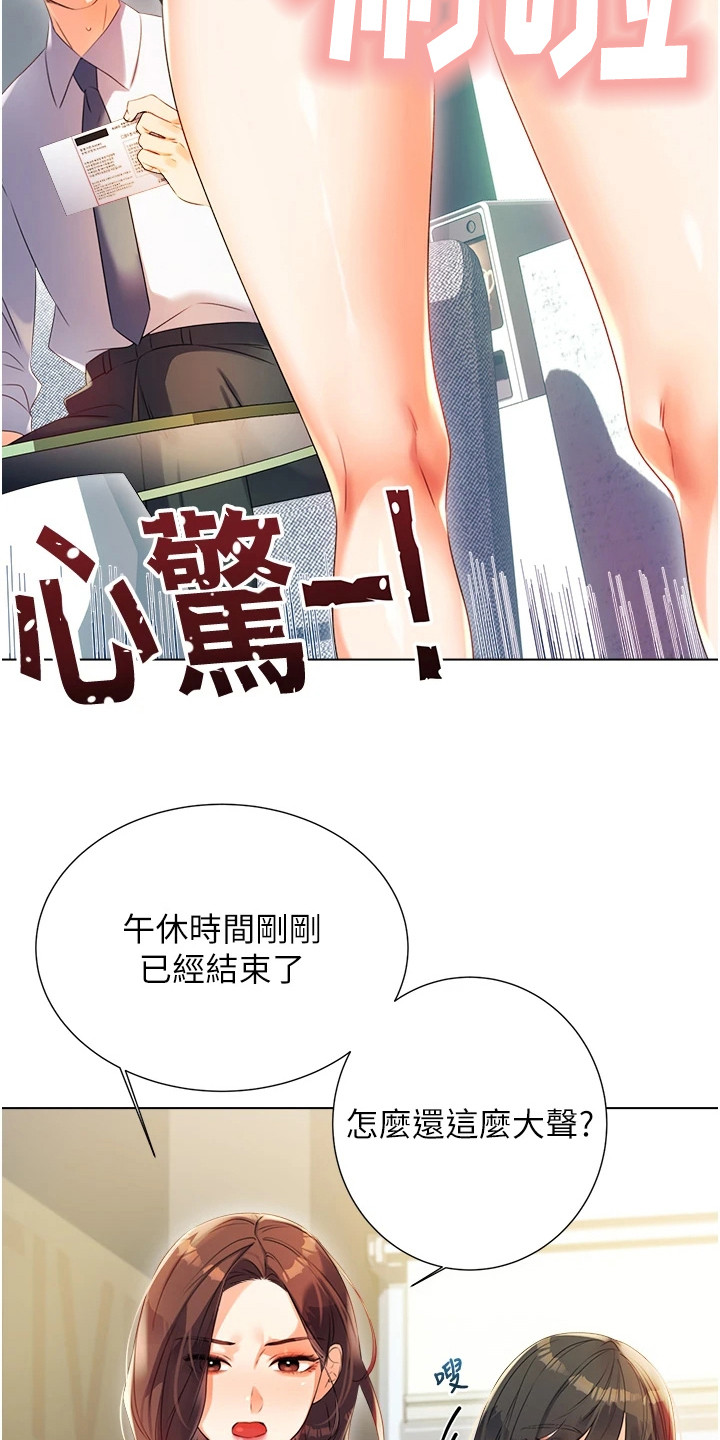 超级刮刮乐漫画,第2话4图