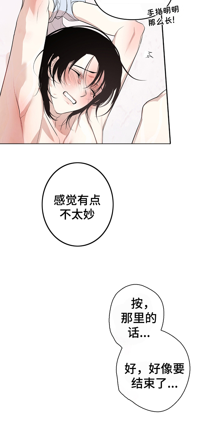 辣椒鬼怪漫画,第7话5图