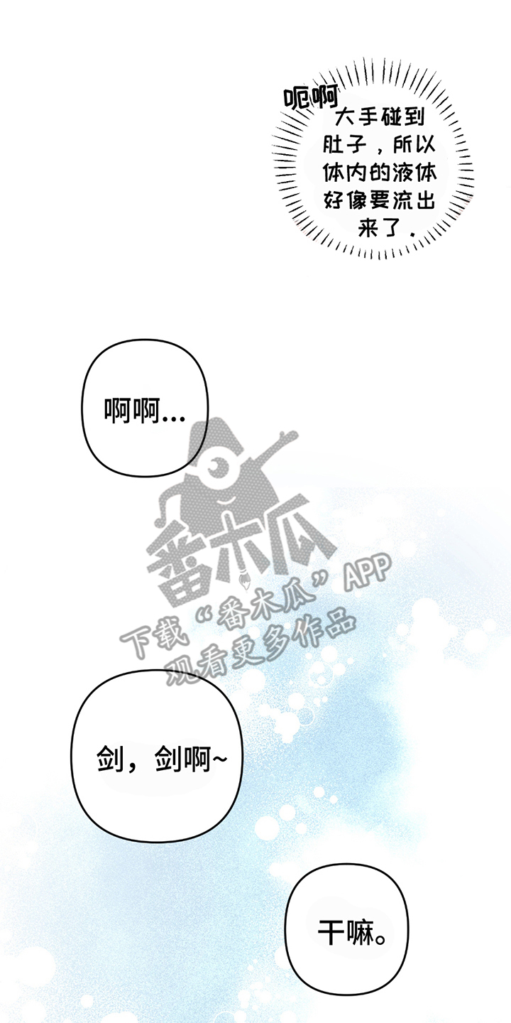 辣椒鬼怪漫画,第7话4图