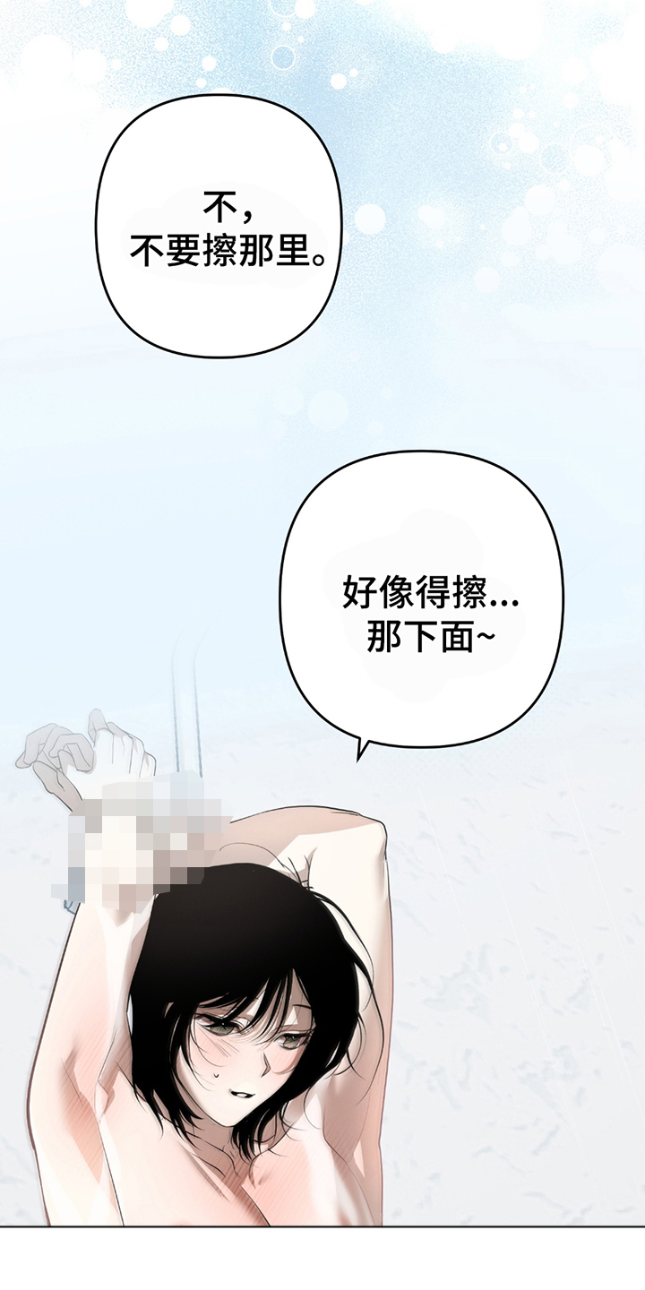 辣椒鬼怪漫画,第7话5图