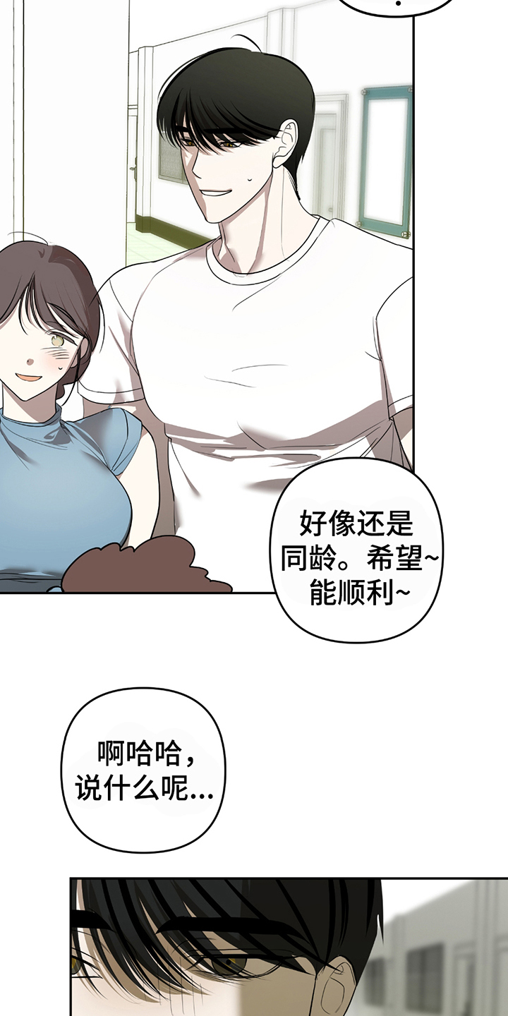 辣椒鬼怪漫画,第9话2图