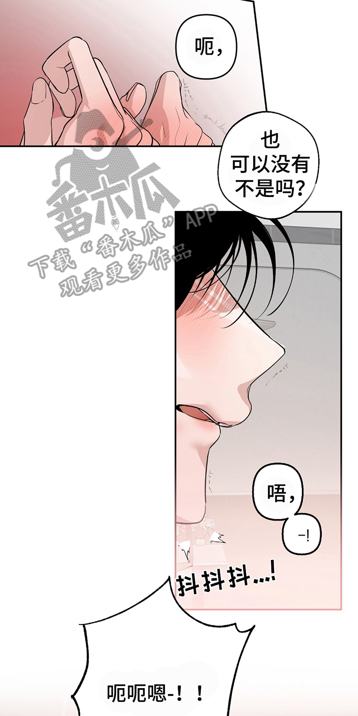 辣椒鬼怪漫画,第8话2图