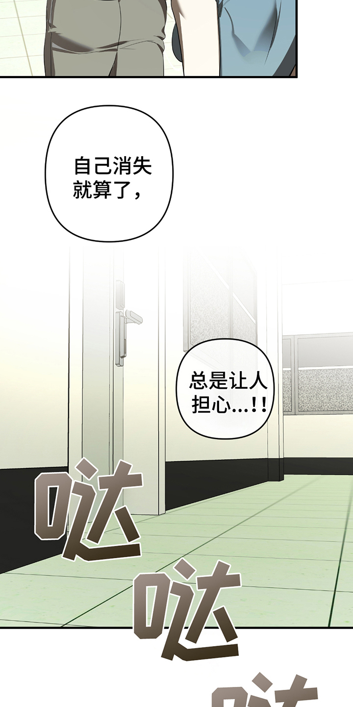 辣椒鬼怪漫画,第9话5图