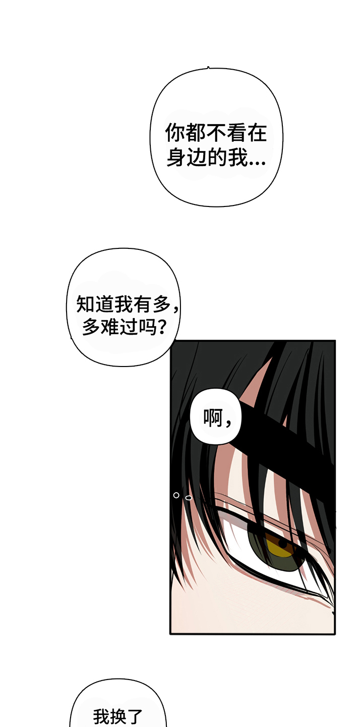 辣椒鬼怪漫画,第6话5图