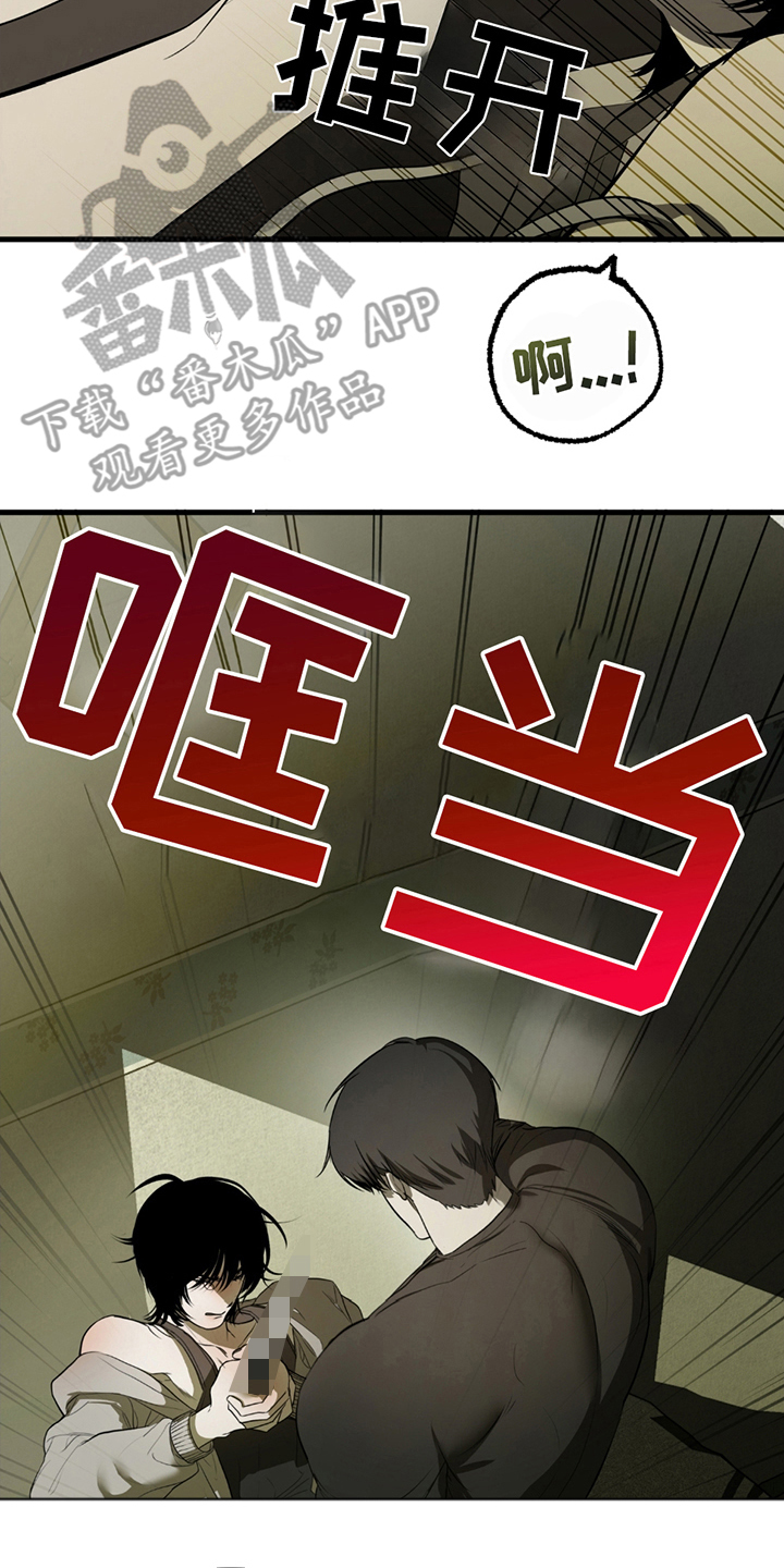 辣椒鬼怪漫画,第3话3图