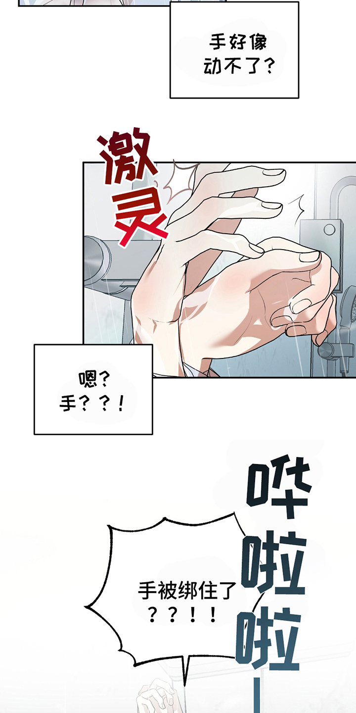 辣椒鬼怪漫画,第7话5图