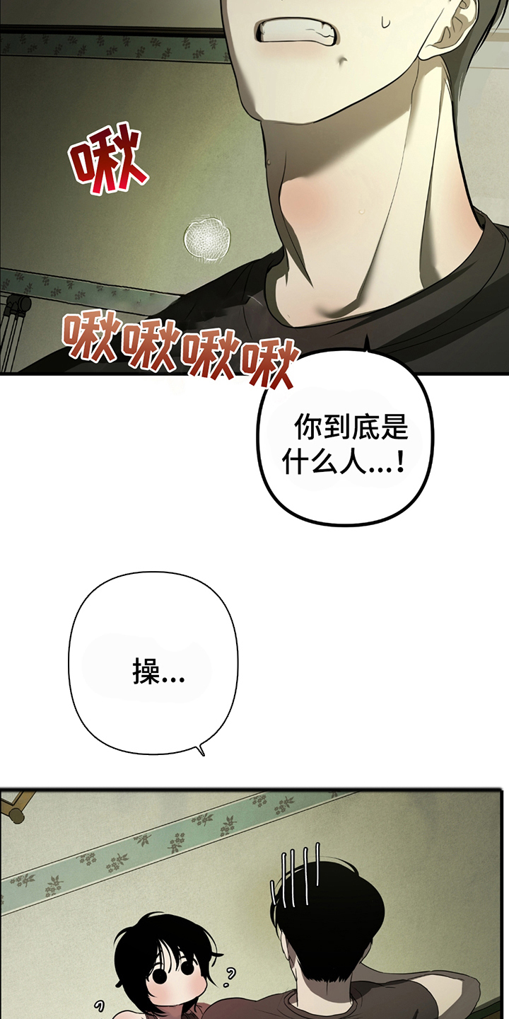 辣椒鬼怪漫画,第3话4图