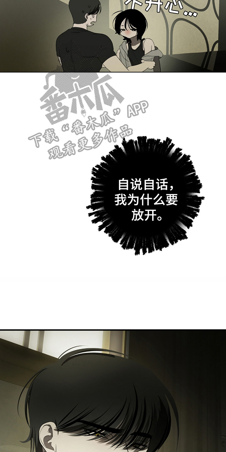 辣椒鬼怪漫画,第3话2图