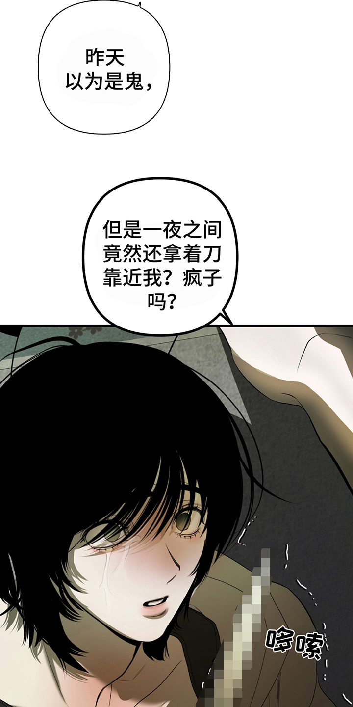 辣椒鬼怪漫画,第3话4图