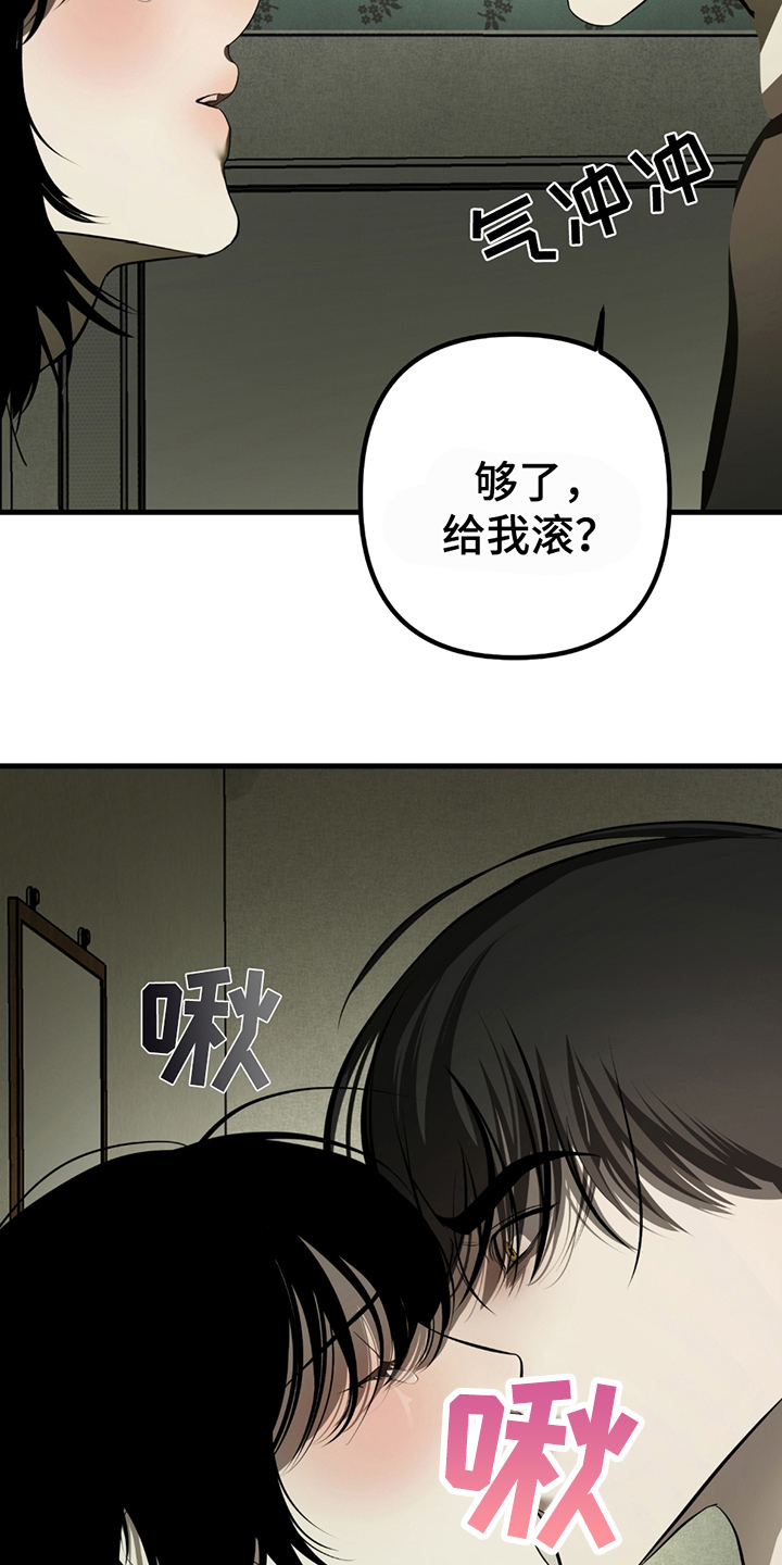 辣椒鬼怪漫画,第3话5图