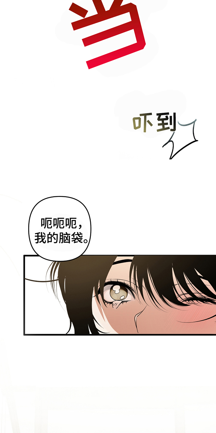 辣椒鬼怪漫画,第4话5图