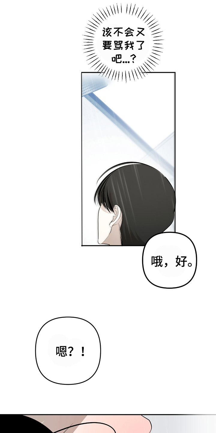 辣椒鬼怪漫画,第7话2图