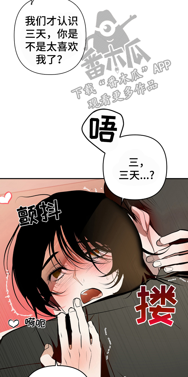 辣椒鬼怪漫画,第6话2图