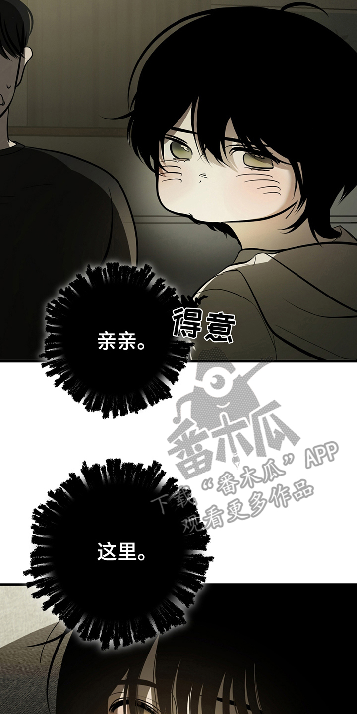 辣椒鬼怪漫画,第3话4图