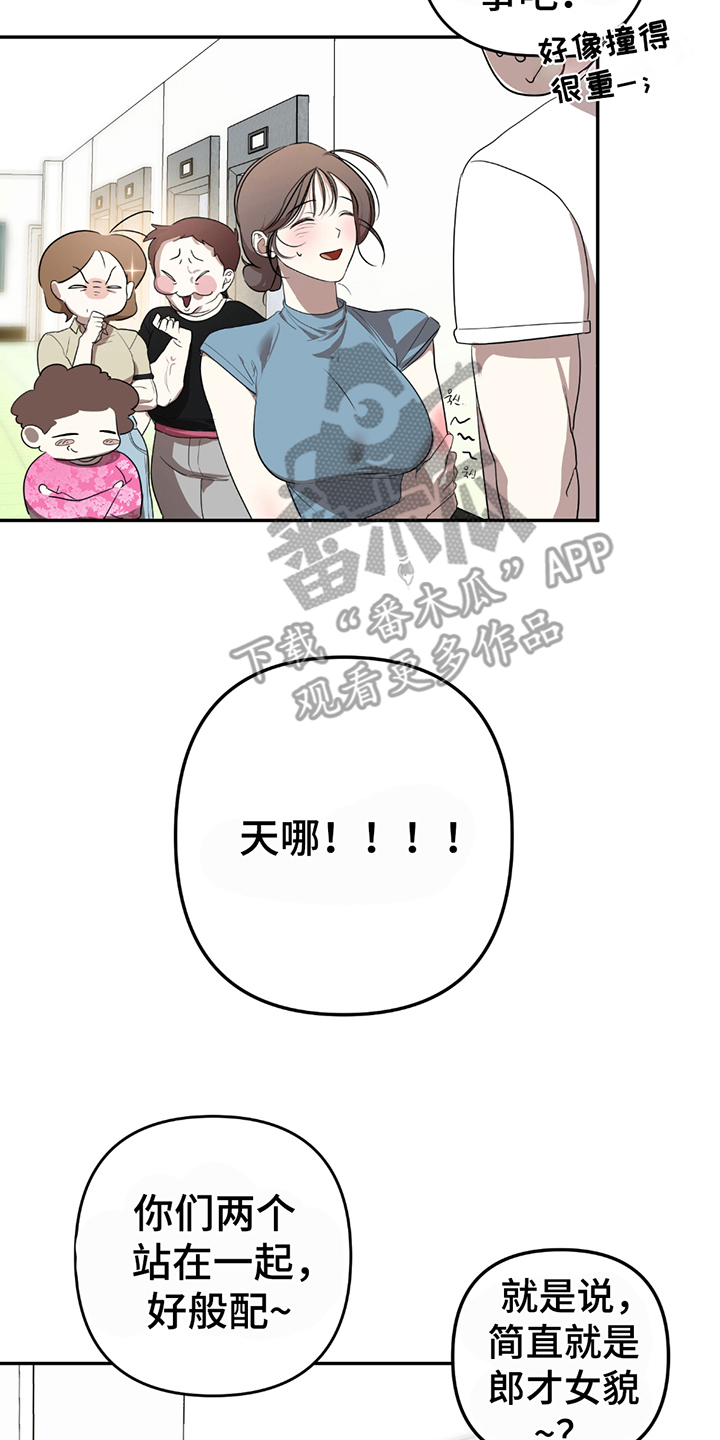 辣椒鬼怪漫画,第9话1图