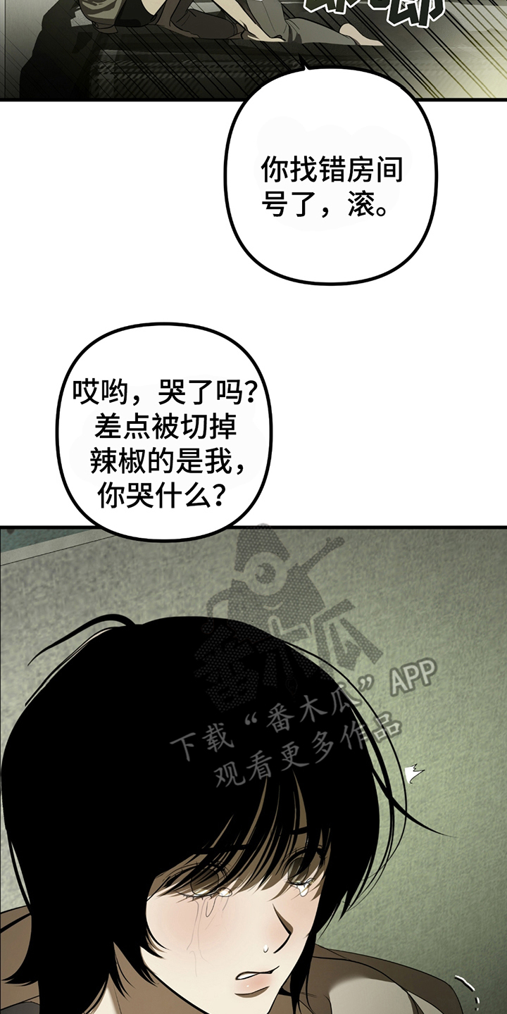 辣椒鬼怪漫画,第3话2图