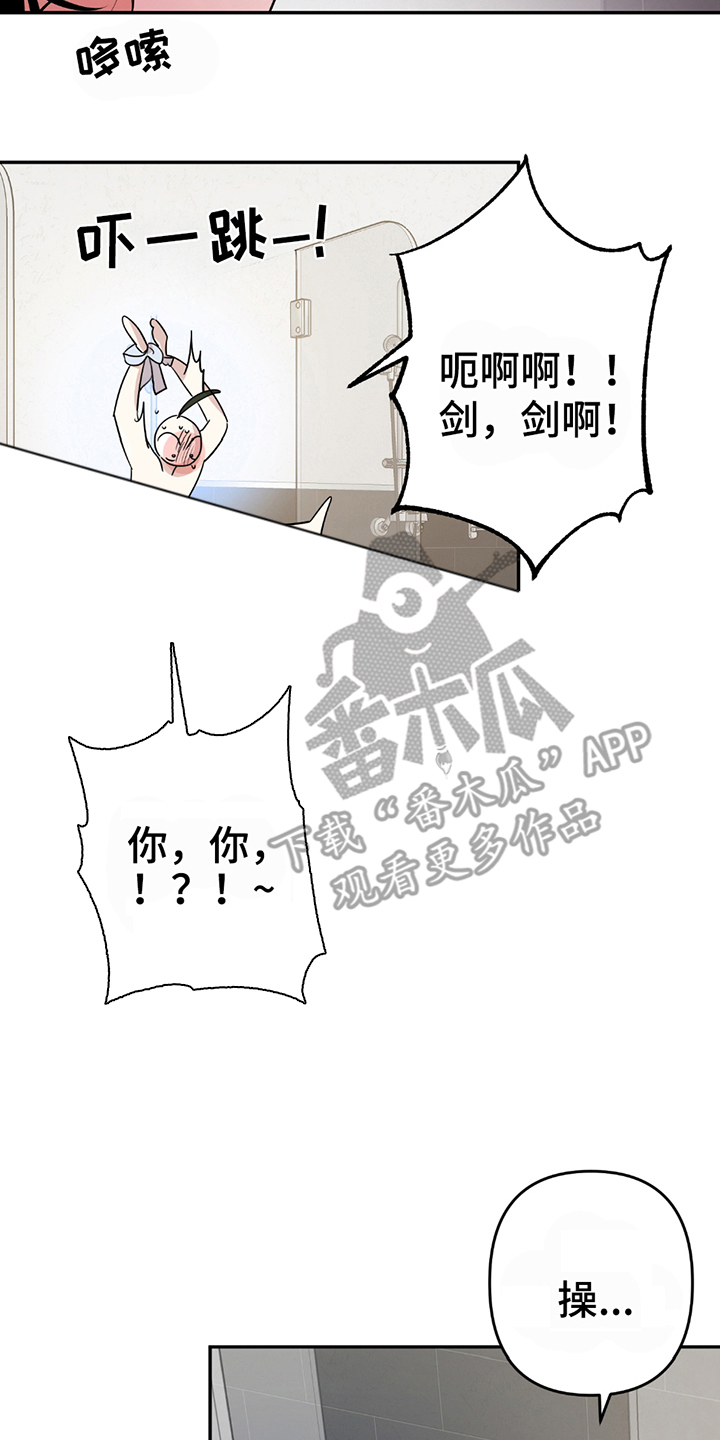 辣椒鬼怪漫画,第8话4图