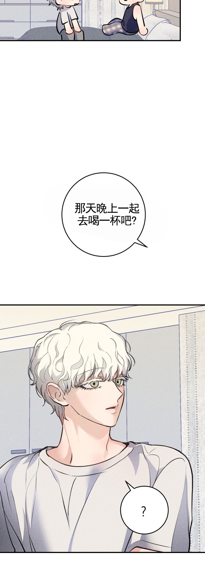 堕落偶像漫画,第2话1图