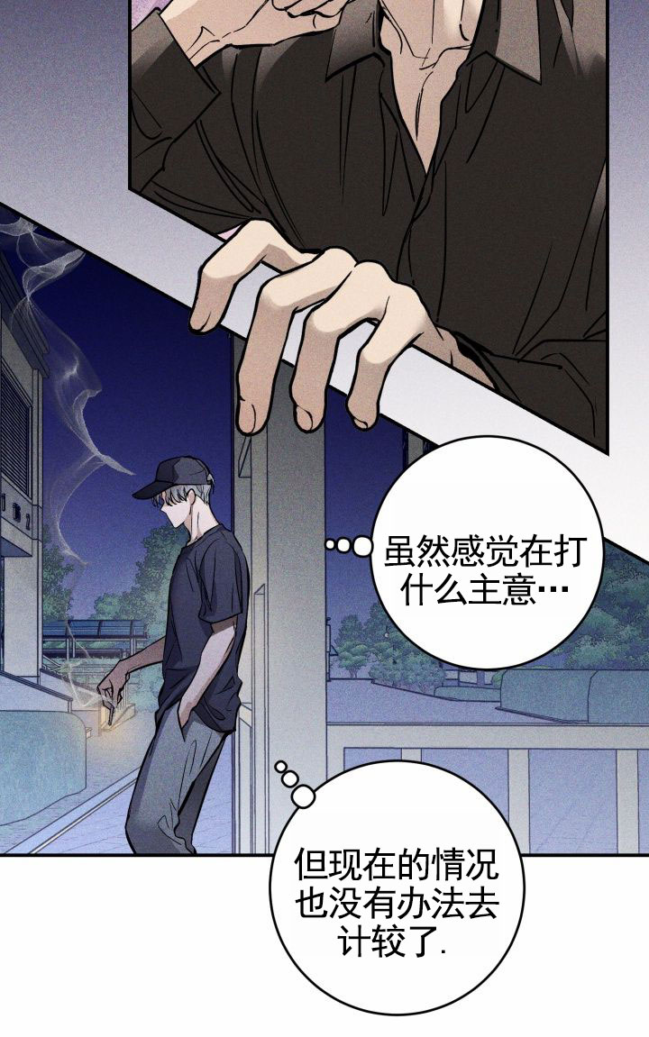 堕落偶像漫画,第1话1图