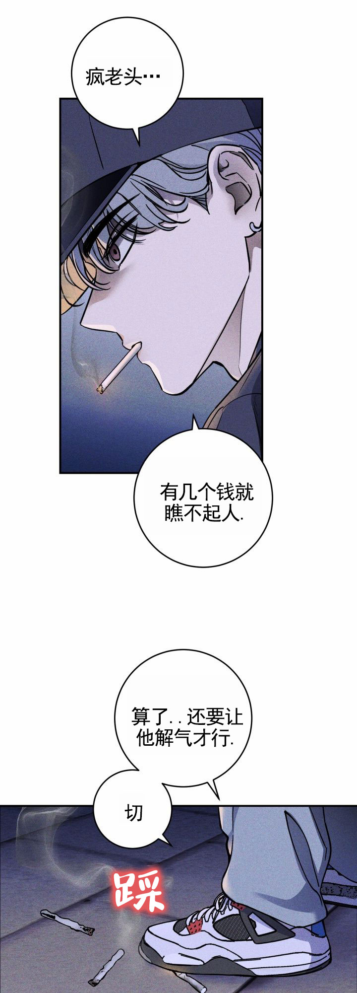 堕落偶像漫画,第1话2图