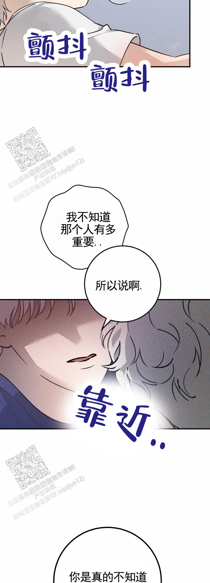 堕落偶像漫画,第4话5图