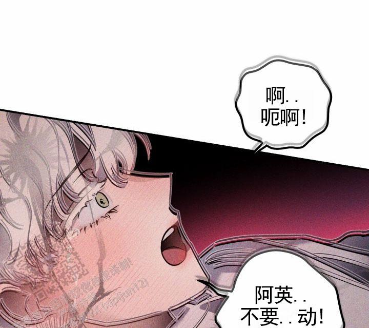 堕落偶像漫画,第4话1图