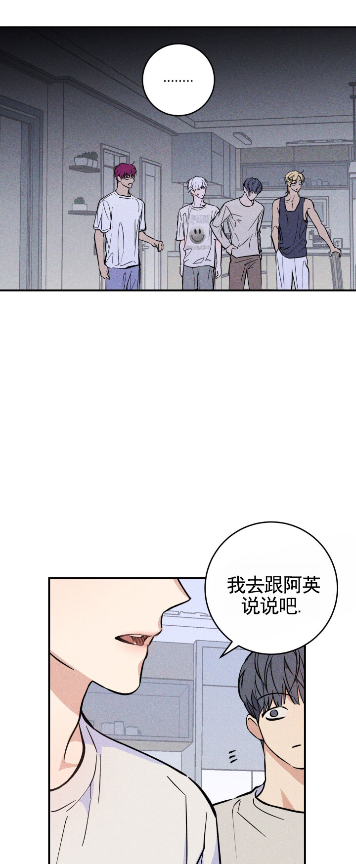 堕落偶像漫画,第2话3图