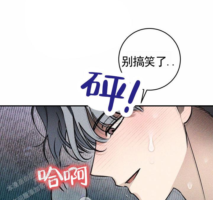 堕落偶像漫画,第4话2图