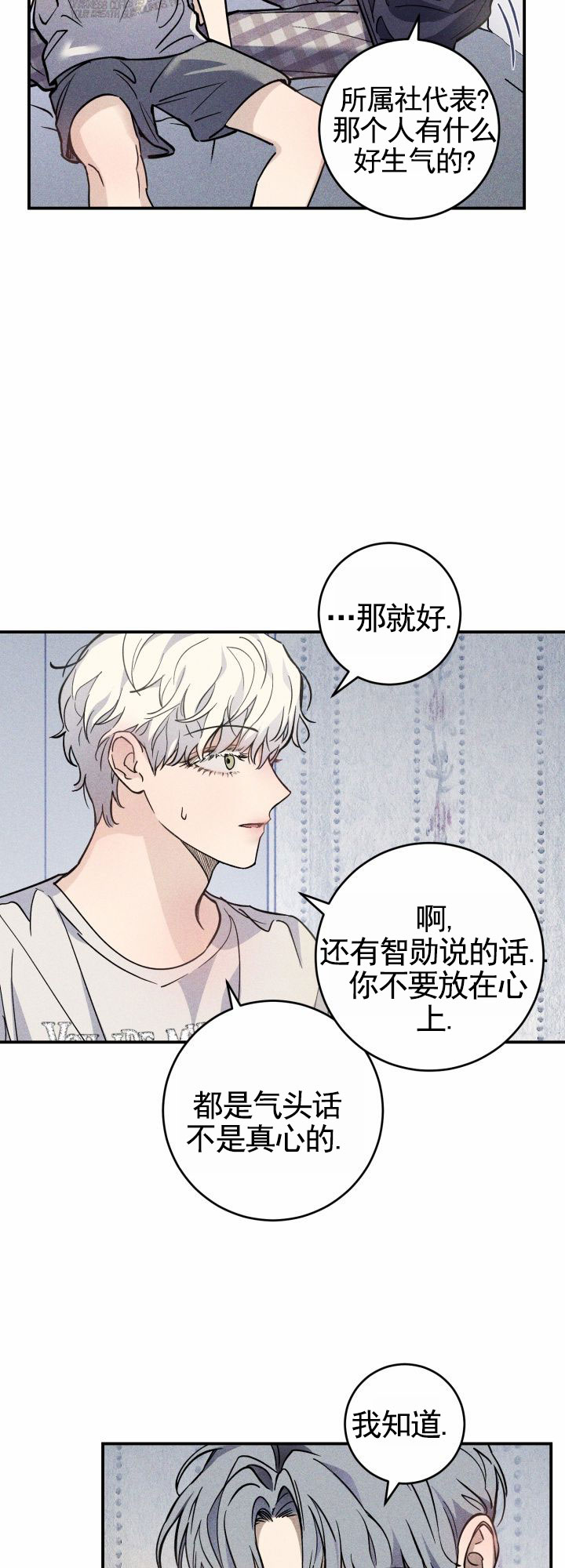 堕落偶像漫画,第2话2图